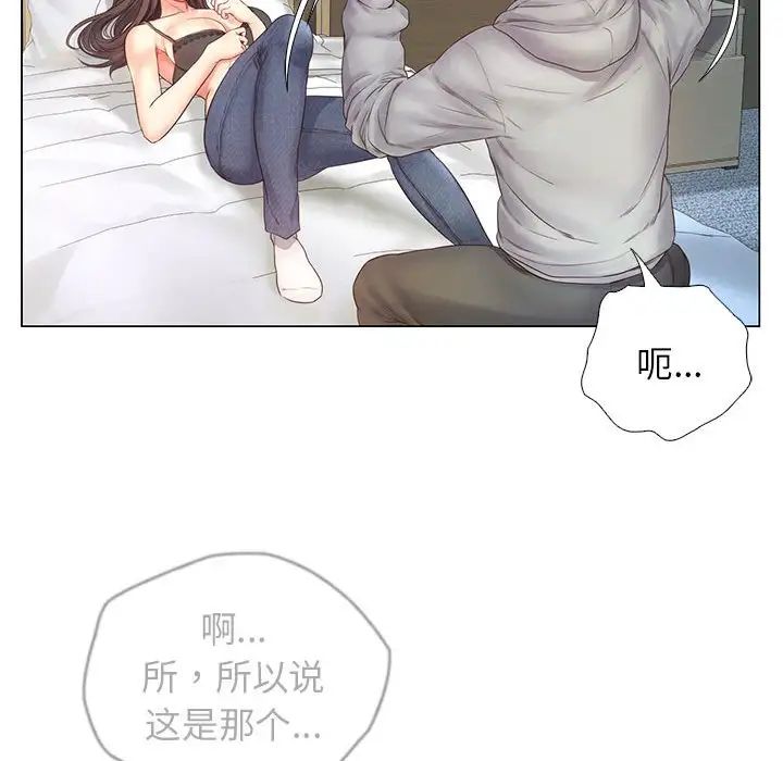 情定大阪第1话