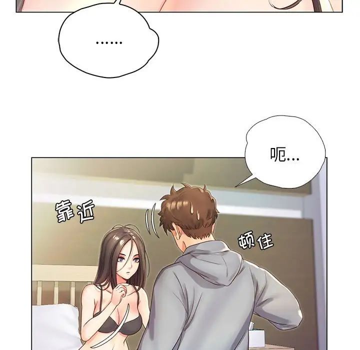 情定大阪第1话