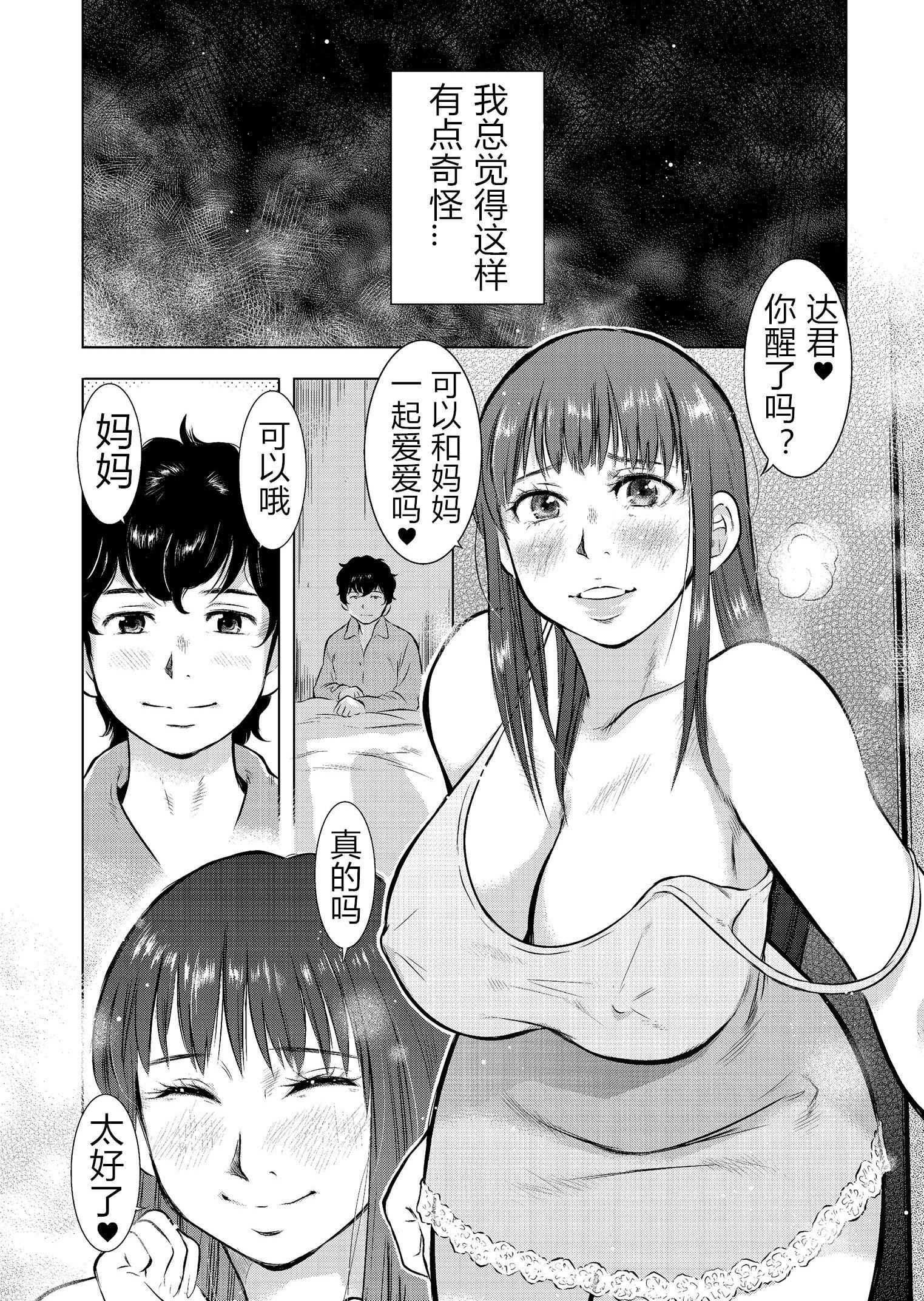 [うらまっく]母子相姦日記母さん、一度だけだから…。[DL版]【簡體中文】[うらまっく]母子相姦日記母さん、一度だけだから…。[DL版]【簡體中文】