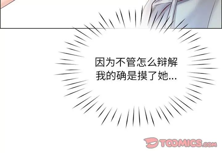 情定大阪第2話