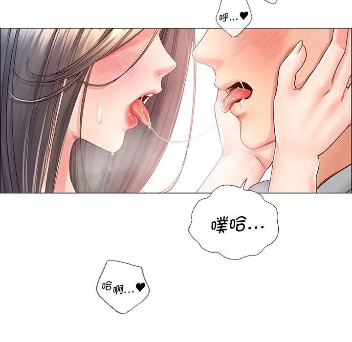 情定大阪第2话