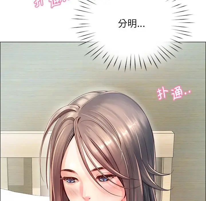 情定大阪第2话