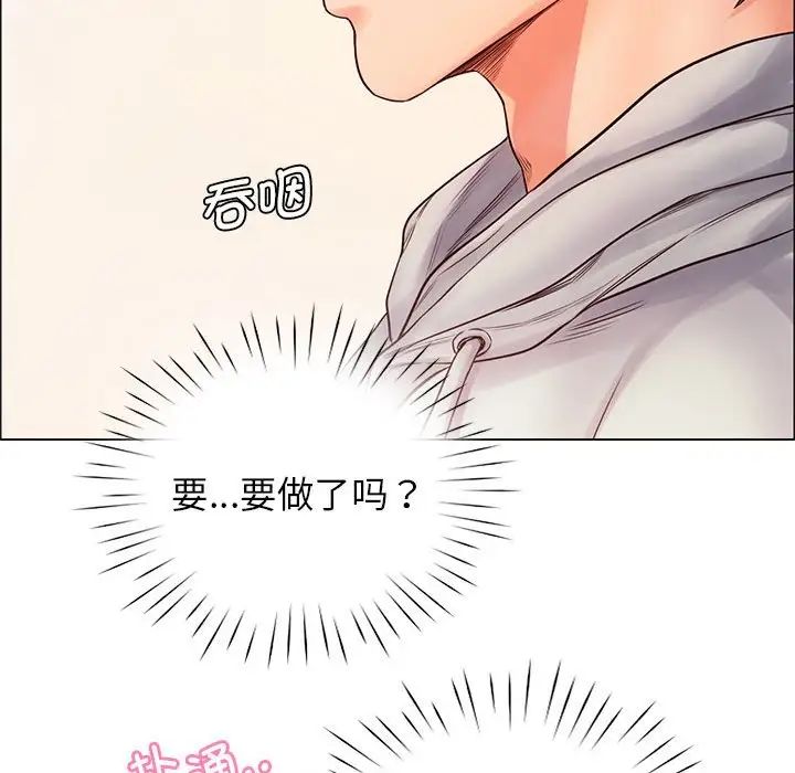 情定大阪第2话