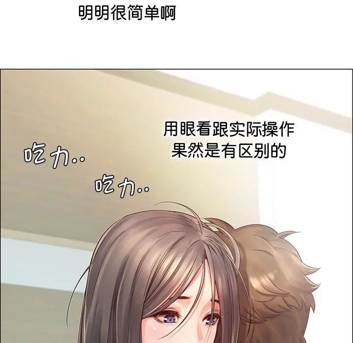情定大阪第2话