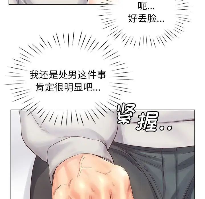 情定大阪第2话