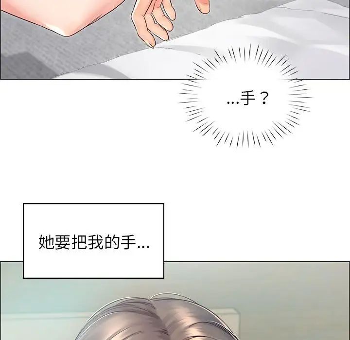 情定大阪第2話