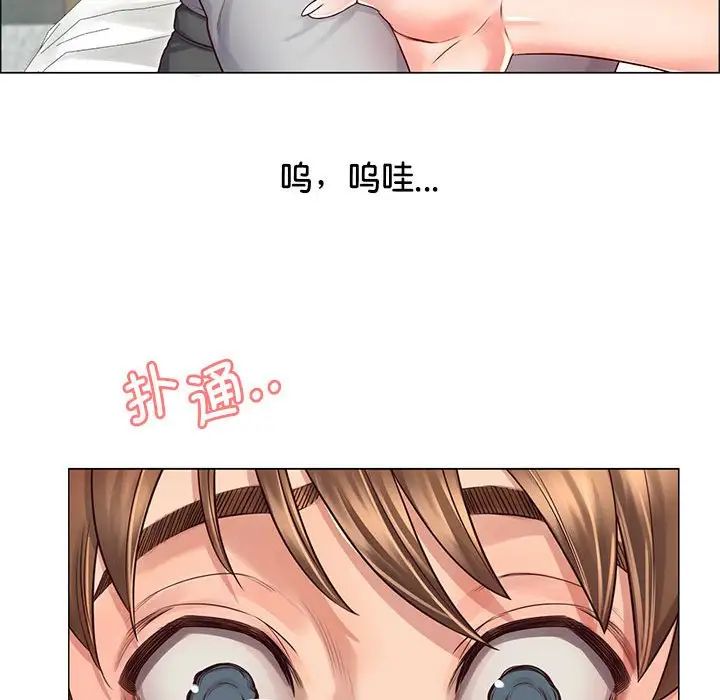 情定大阪第2话