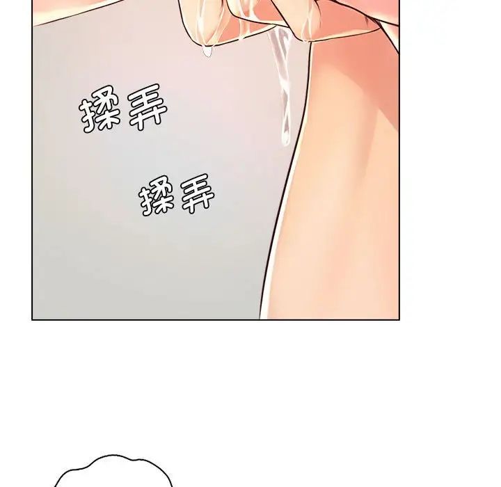 情定大阪第2话