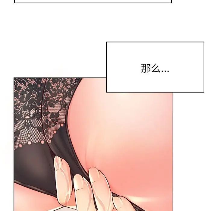 情定大阪第2话
