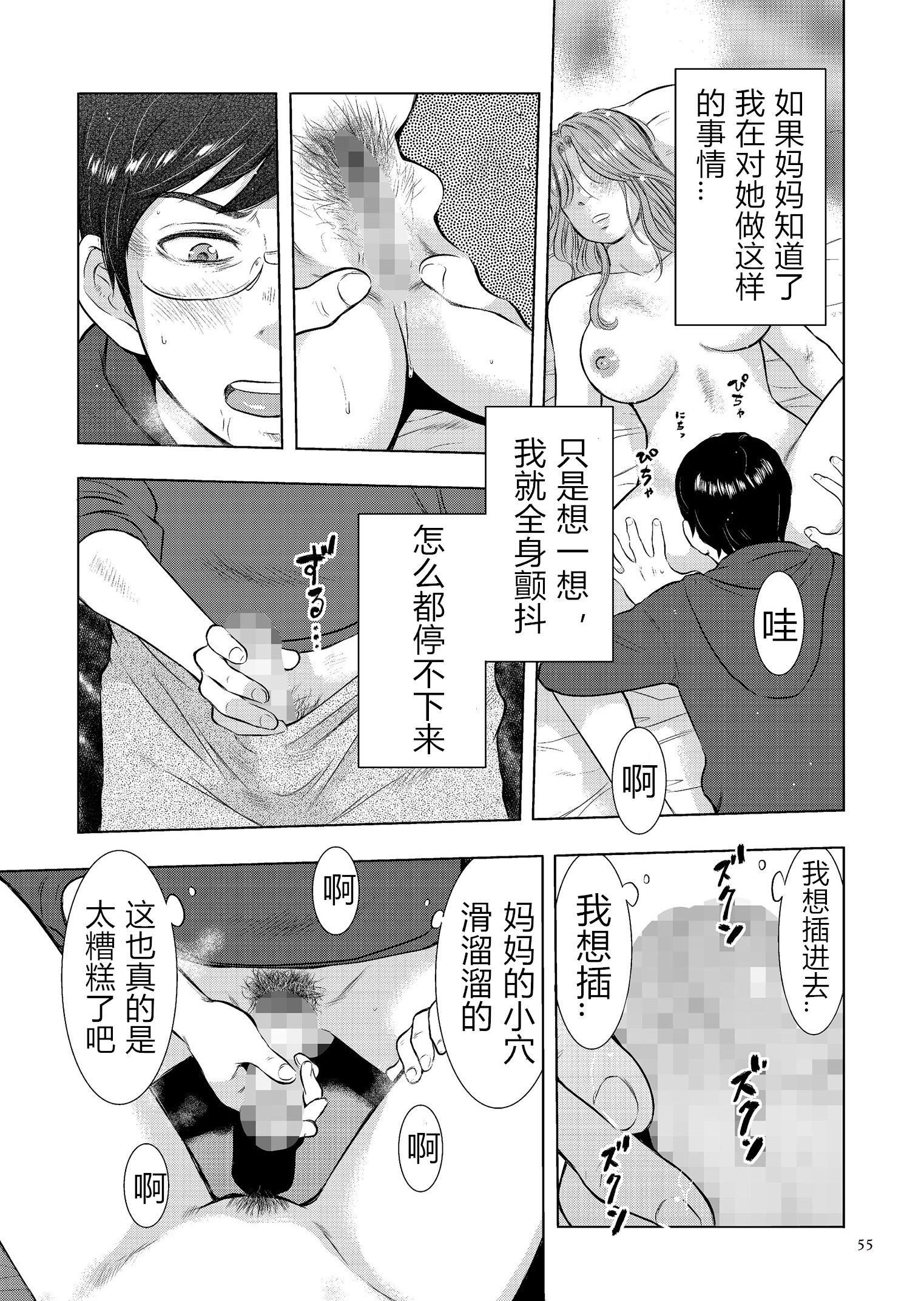 [うらまっく]母子相姦日记母さん、一度だけだから…。[DL版]【简体中文】[うらまっく]母子相姦日记母さん、一度だけだから…。[DL版]【简体中文】