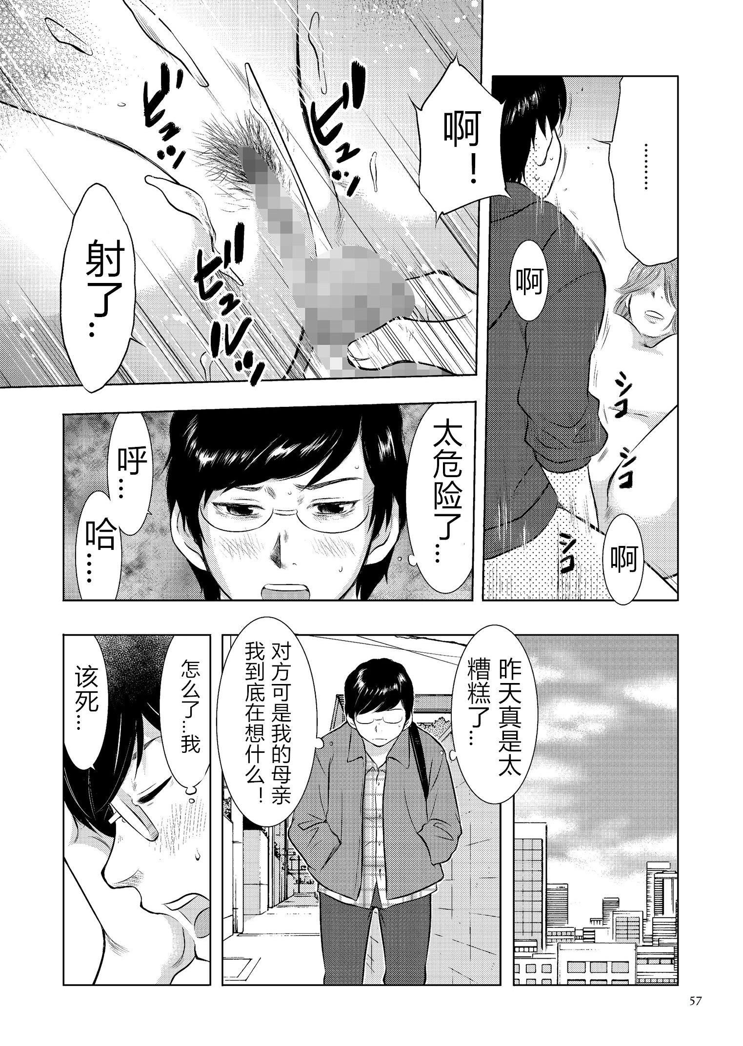 [うらまっく]母子相姦日記母さん、一度だけだから…。[DL版]【簡體中文】[うらまっく]母子相姦日記母さん、一度だけだから…。[DL版]【簡體中文】