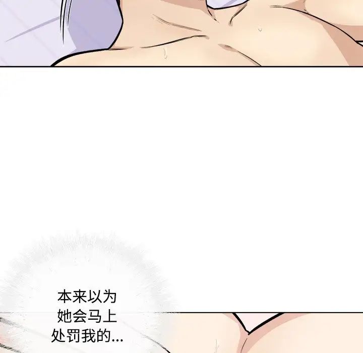 最慘房東並不慘第35話