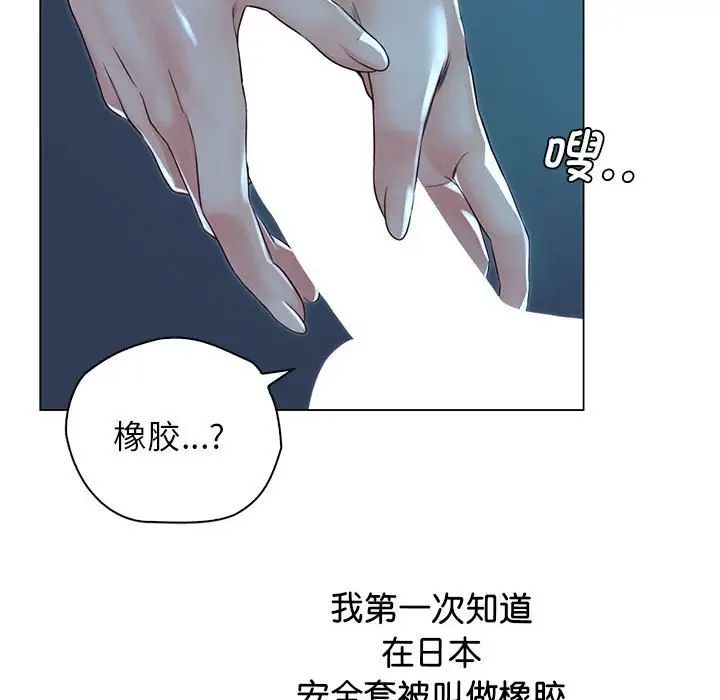 情定大阪第2话