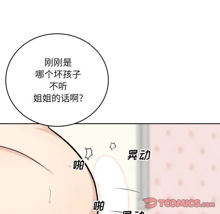最慘房東並不慘第35話