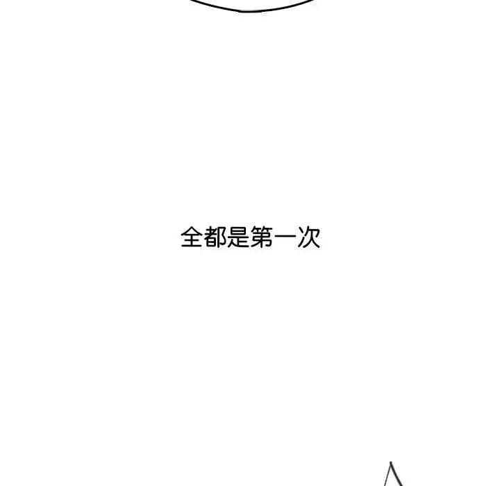情定大阪第2话