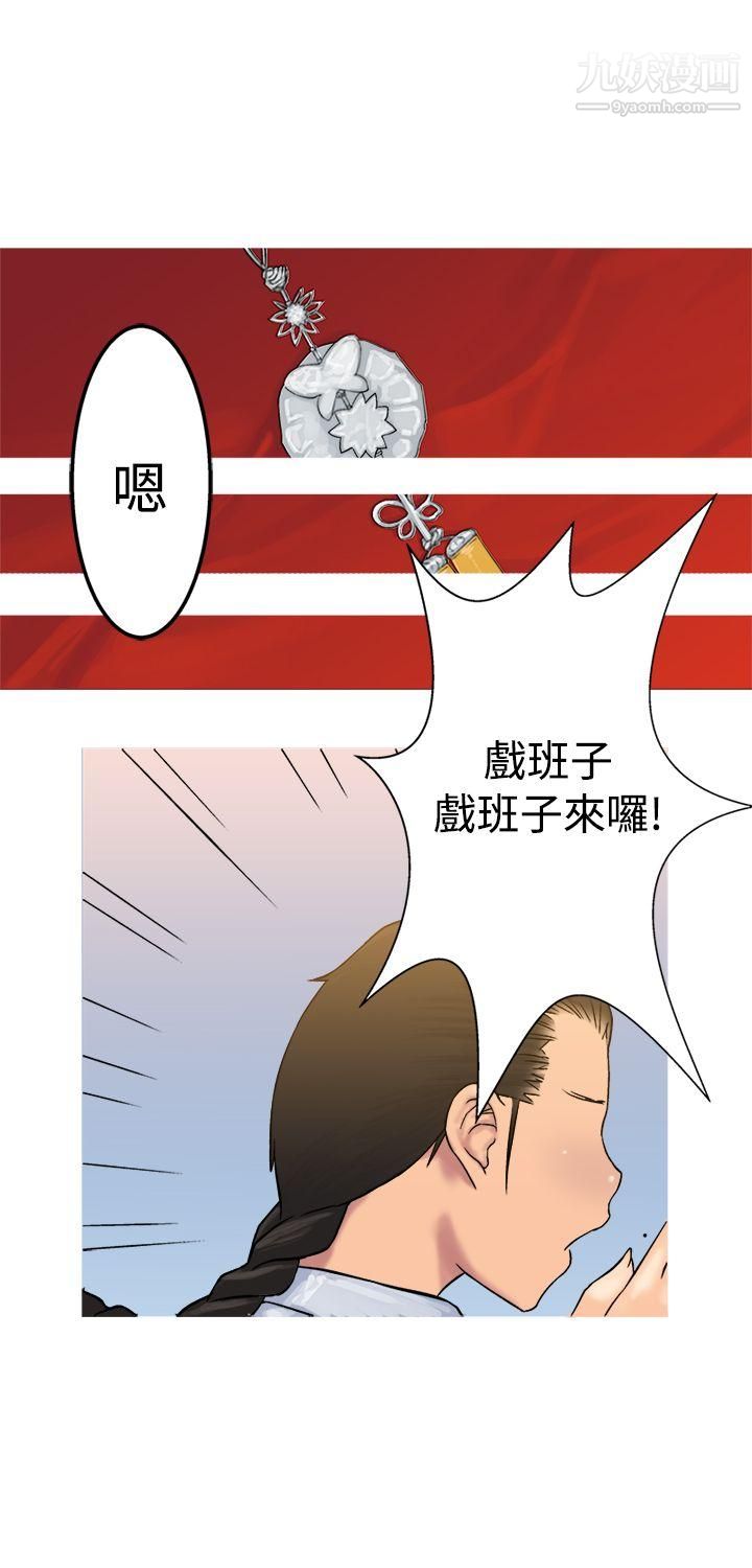 望月仙女传说第19话
