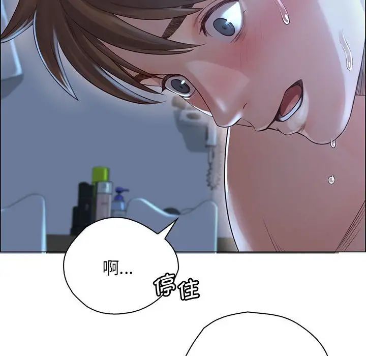 情定大阪第2话