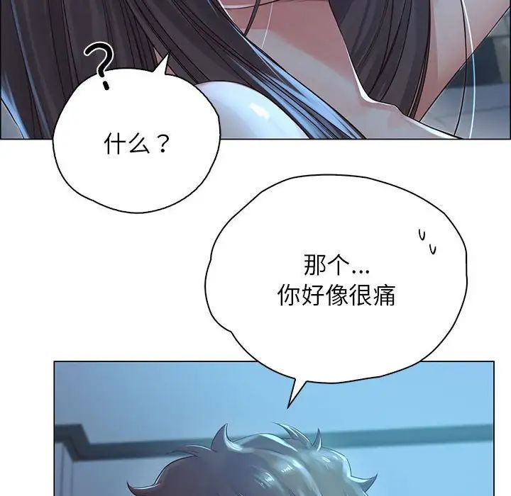情定大阪第2话