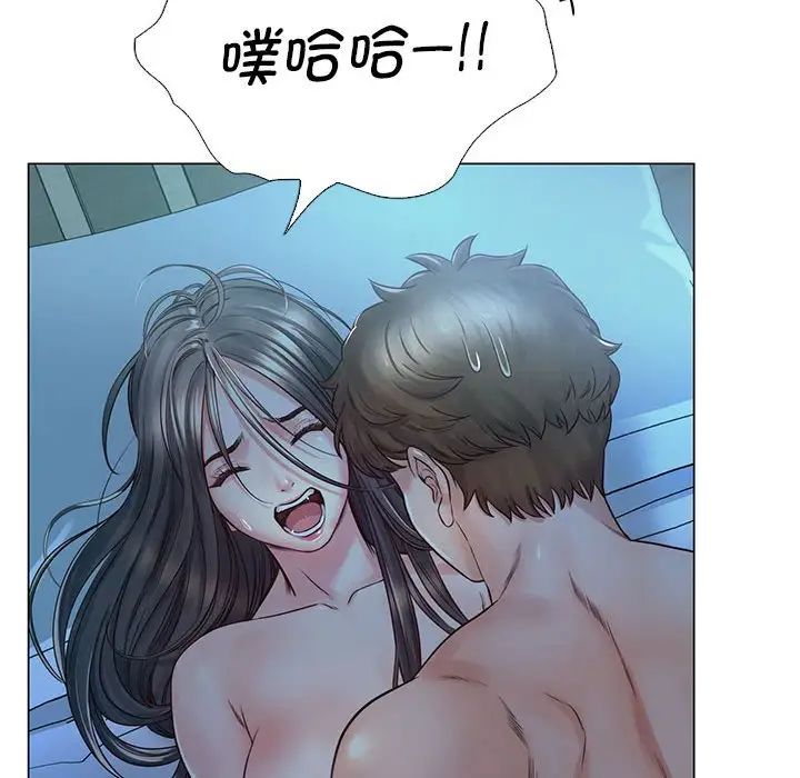 情定大阪第2话