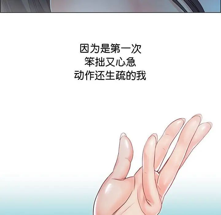 情定大阪第2话