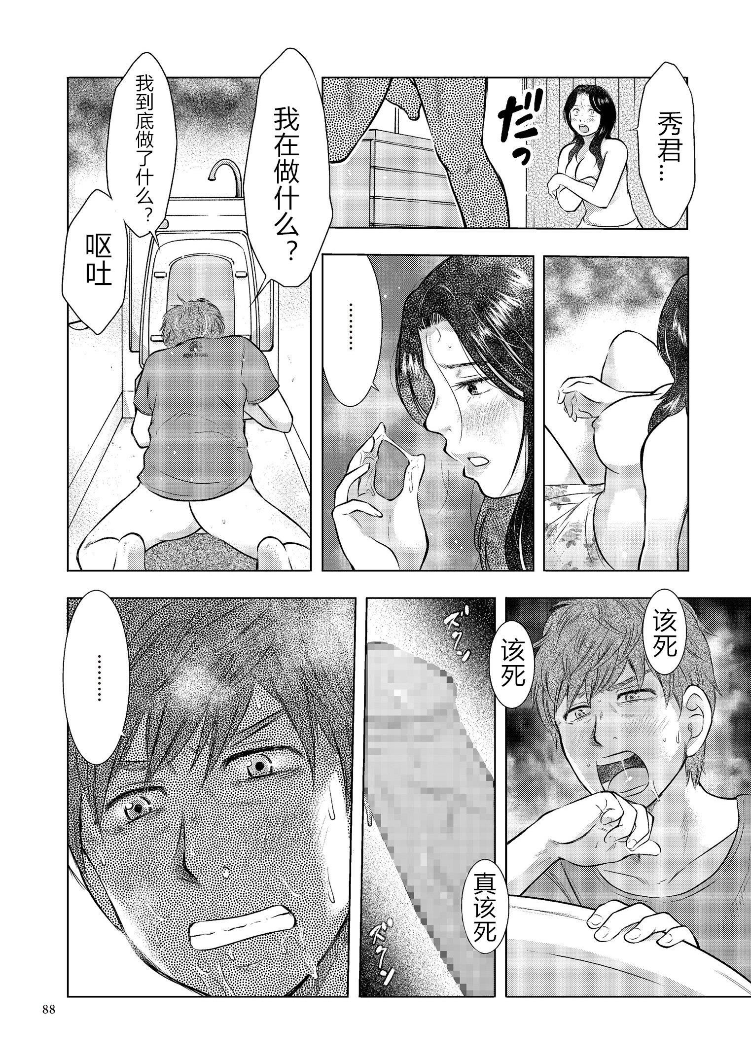 [うらまっく]母子相姦日记母さん、一度だけだから…。[DL版]【简体中文】[うらまっく]母子相姦日记母さん、一度だけだから…。[DL版]【简体中文】