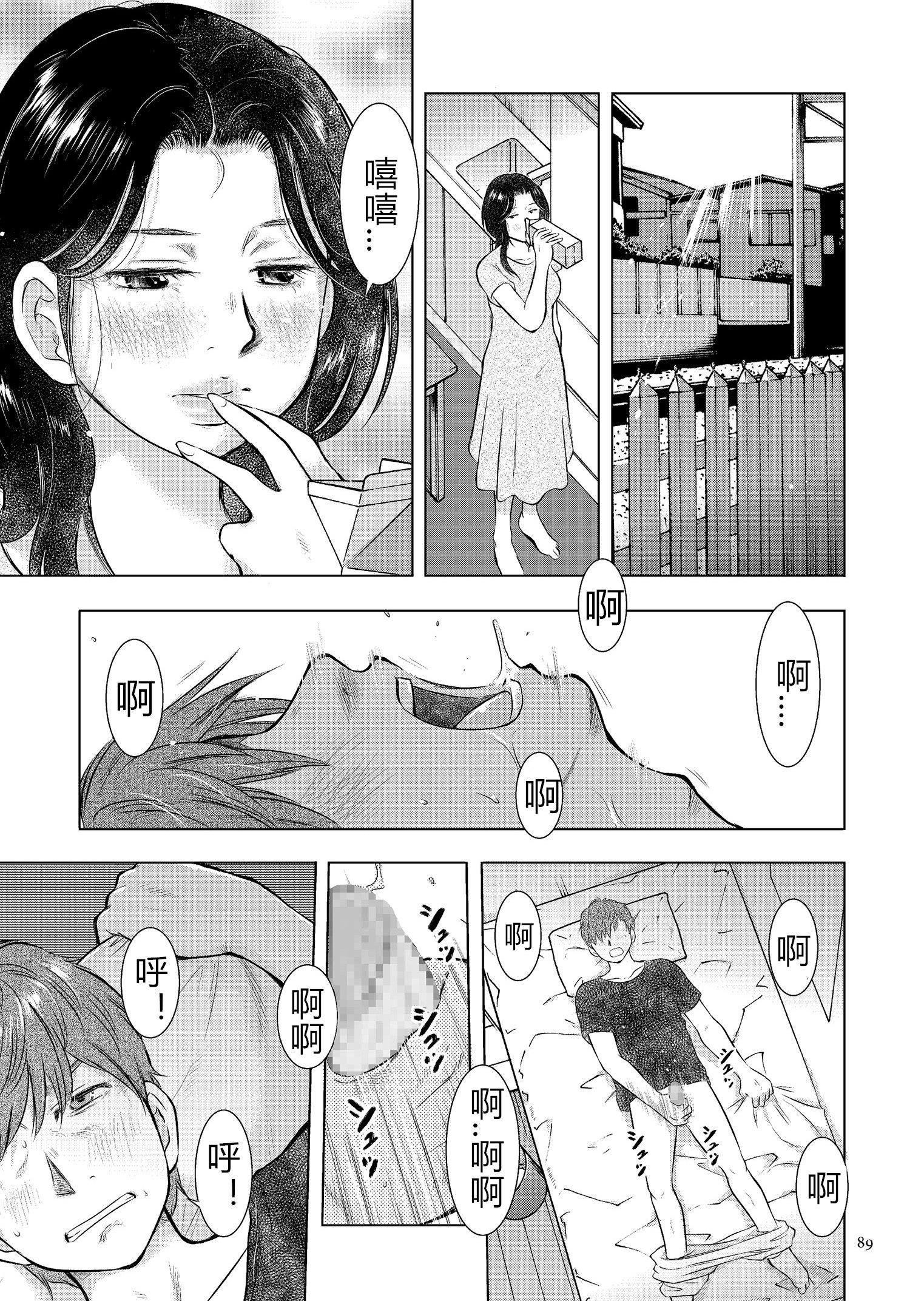 [うらまっく]母子相姦日記母さん、一度だけだから…。[DL版]【簡體中文】[うらまっく]母子相姦日記母さん、一度だけだから…。[DL版]【簡體中文】