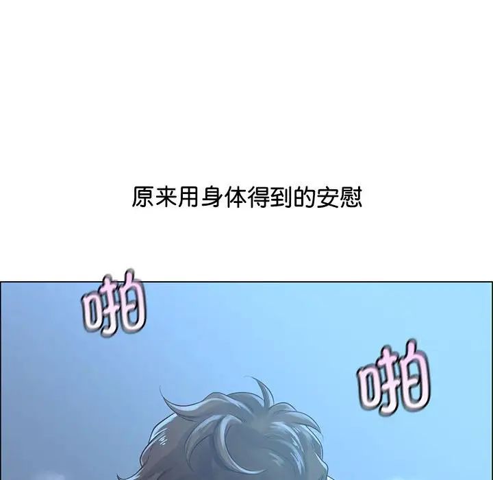 情定大阪第2话