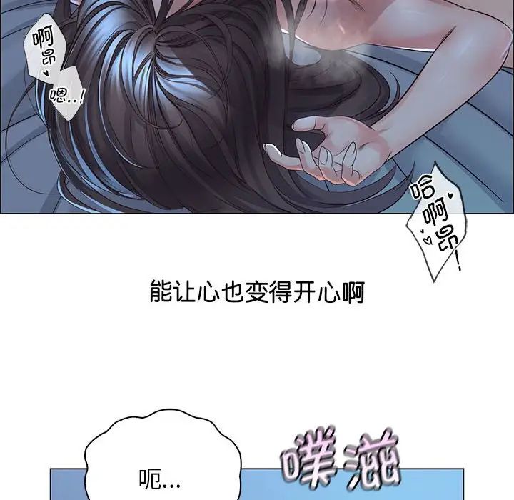 情定大阪第2话