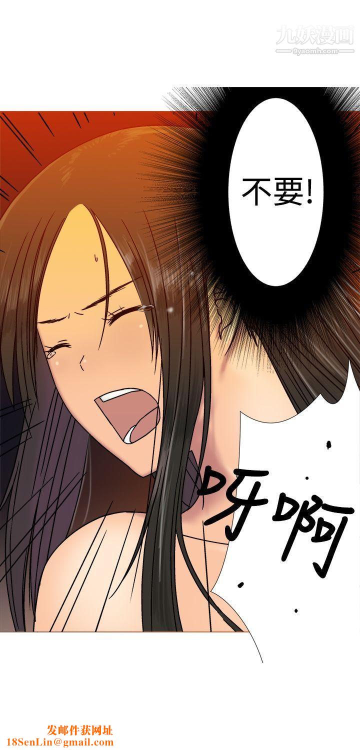 望月仙女传说第20话