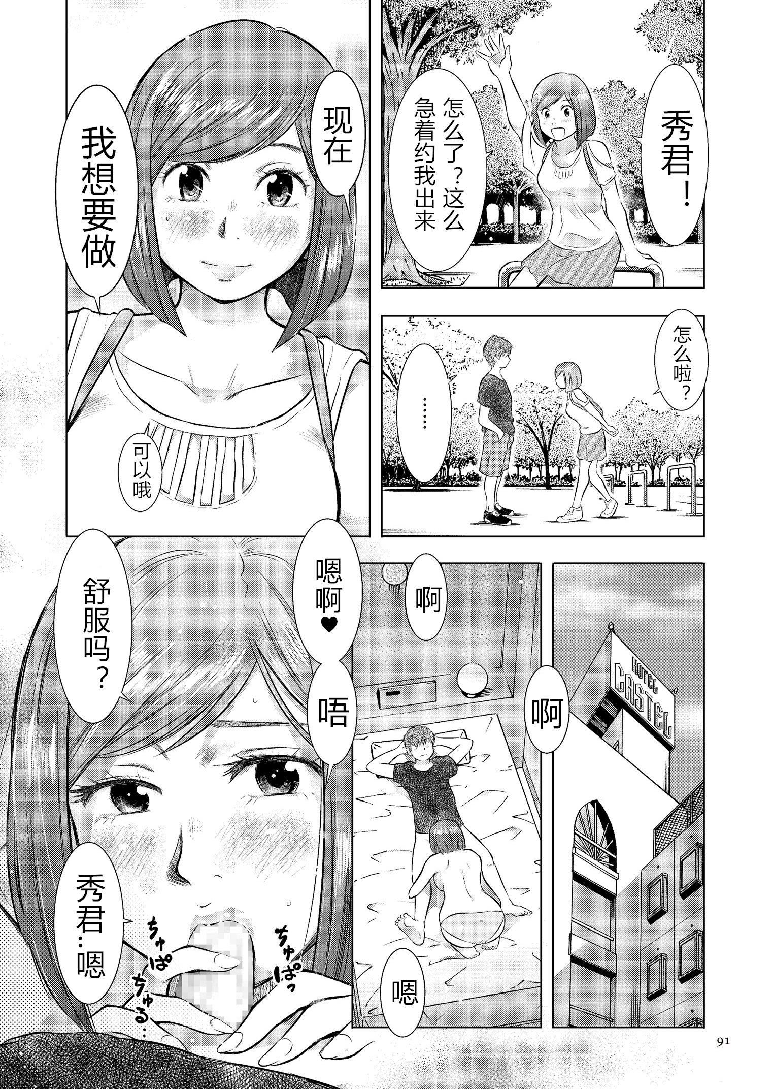 [うらまっく]母子相姦日记母さん、一度だけだから…。[DL版]【简体中文】[うらまっく]母子相姦日记母さん、一度だけだから…。[DL版]【简体中文】
