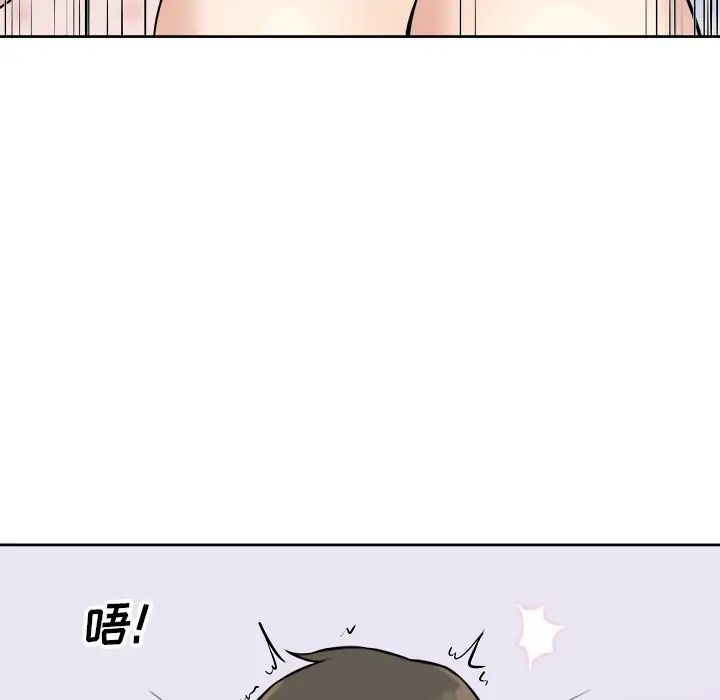 最慘房東並不慘第35話