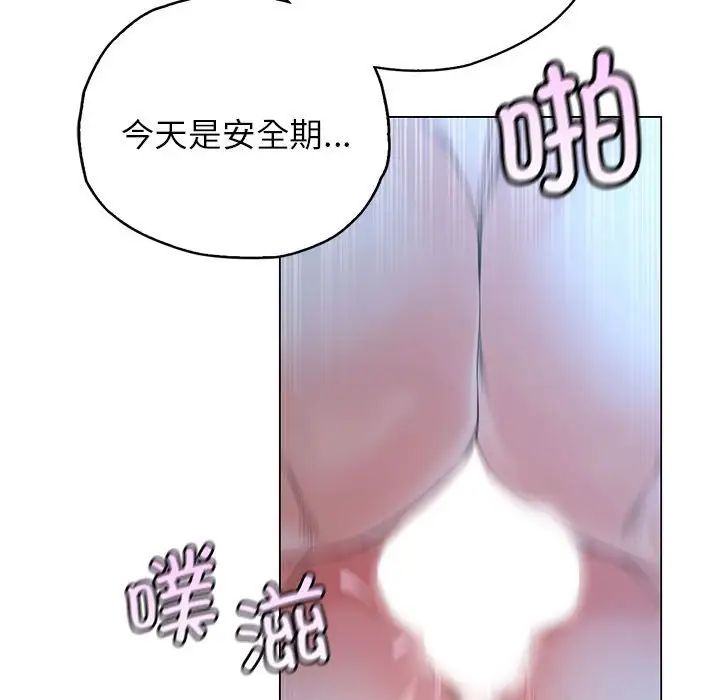 情定大阪第2话