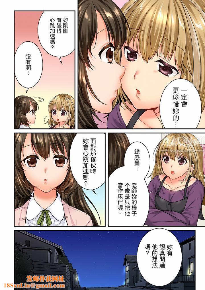 竟然被青梅竹馬弄到高潮第63話