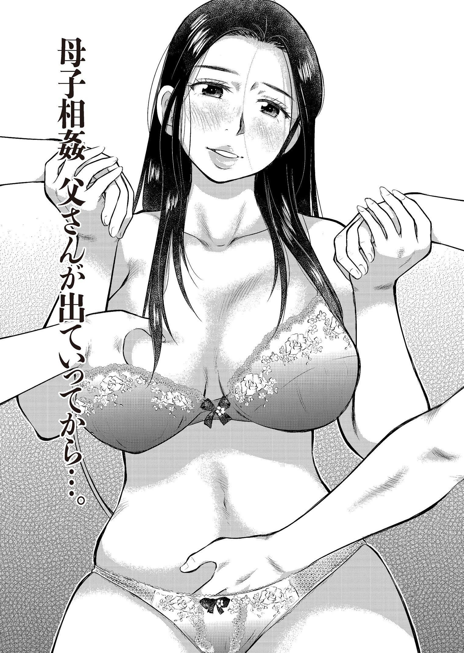[うらまっく]母子相姦日记母さん、一度だけだから…。[DL版]【简体中文】[うらまっく]母子相姦日记母さん、一度だけだから…。[DL版]【简体中文】