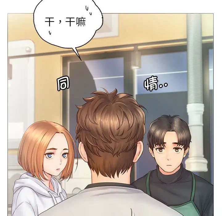 情定大阪第3话