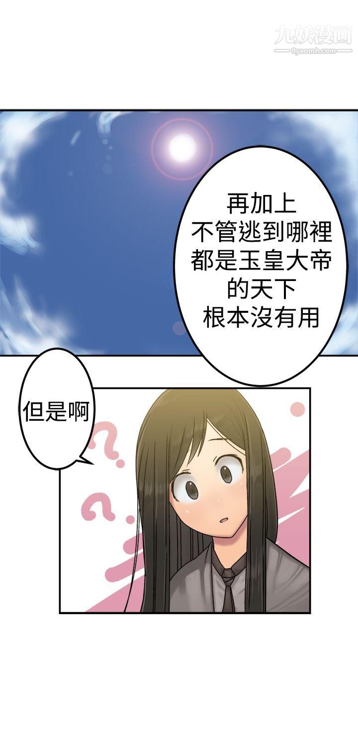 望月仙女傳說第21話