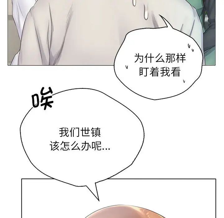 情定大阪第3话