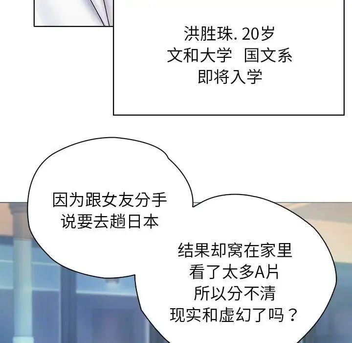 情定大阪第3话