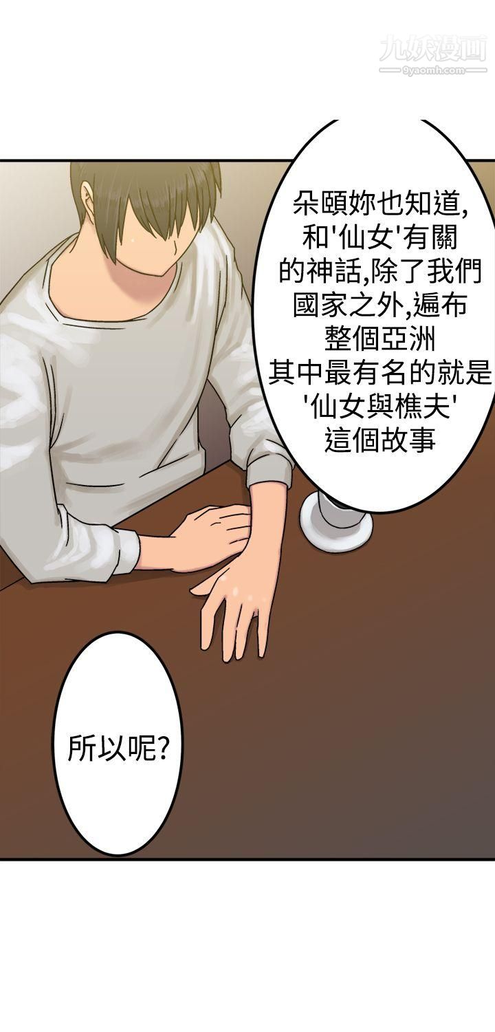 望月仙女傳說第21話