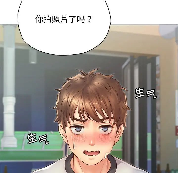 情定大阪第3话
