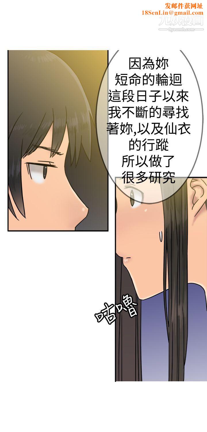 望月仙女传说第21话
