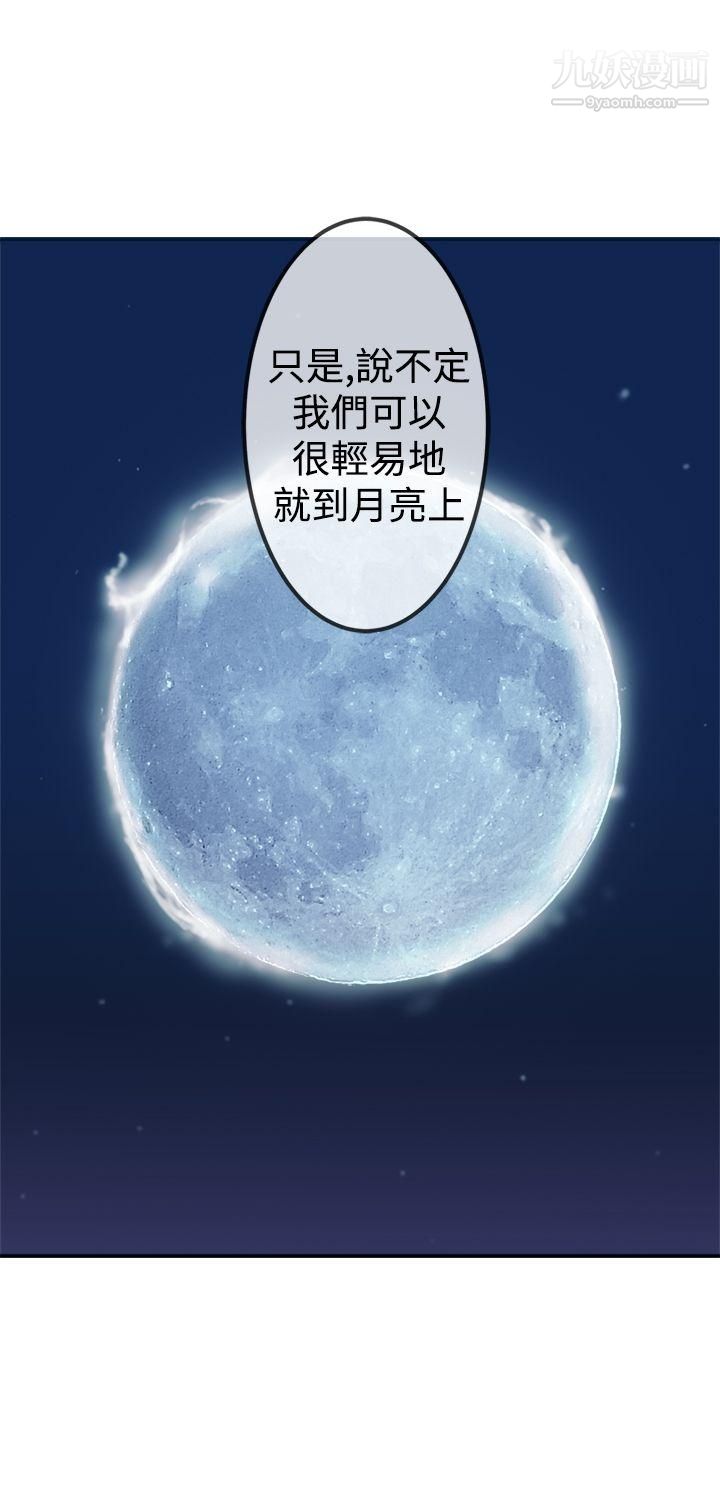 望月仙女傳說第21話