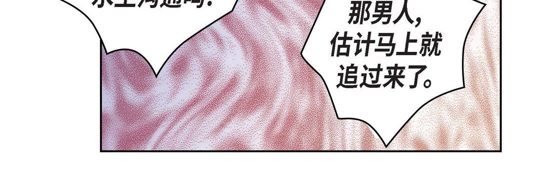 獻給心臟第34話