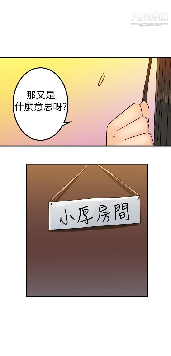 望月仙女传说第21话