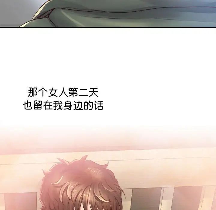 情定大阪第3话