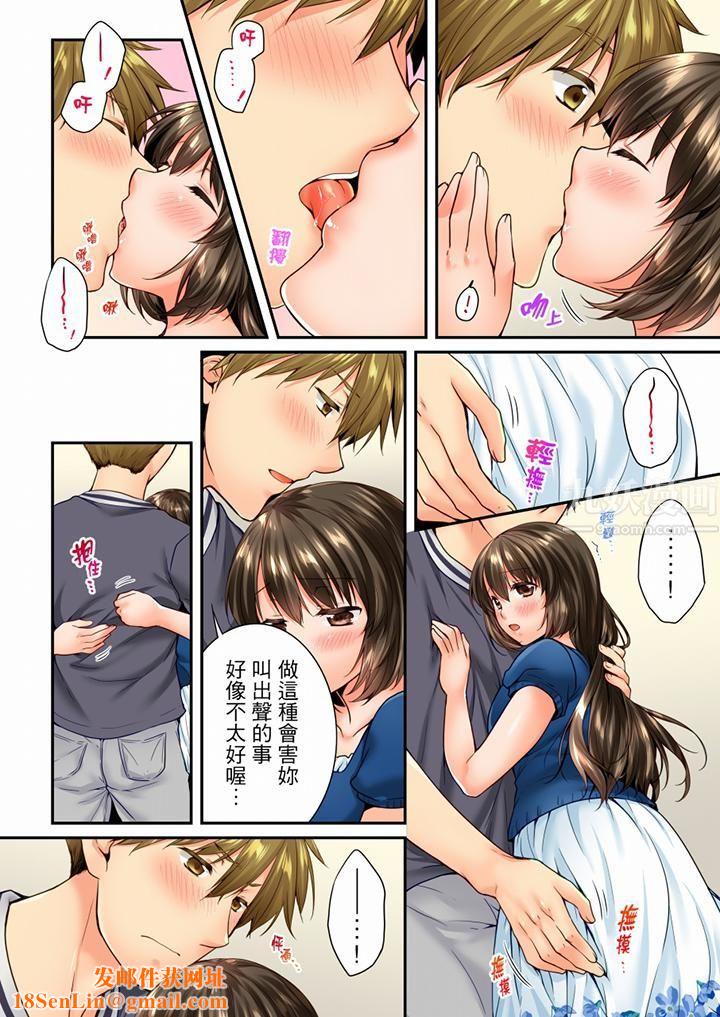 竟然被青梅竹马弄到高潮第67话