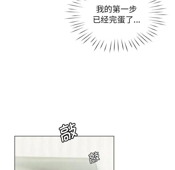 情定大阪第3話