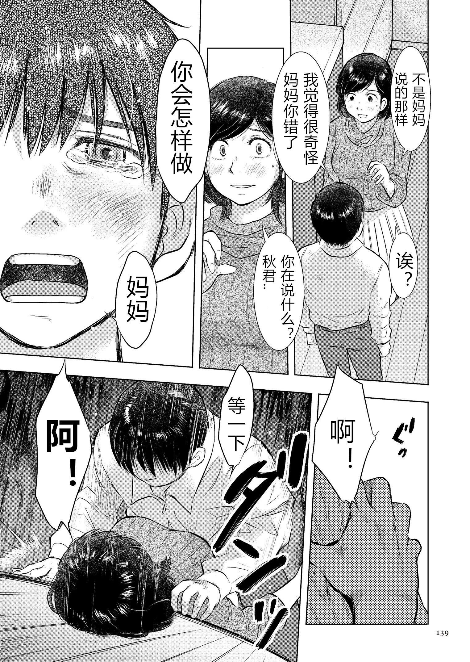 [うらまっく]母子相姦日记母さん、一度だけだから…。[DL版]【简体中文】[うらまっく]母子相姦日记母さん、一度だけだから…。[DL版]【简体中文】