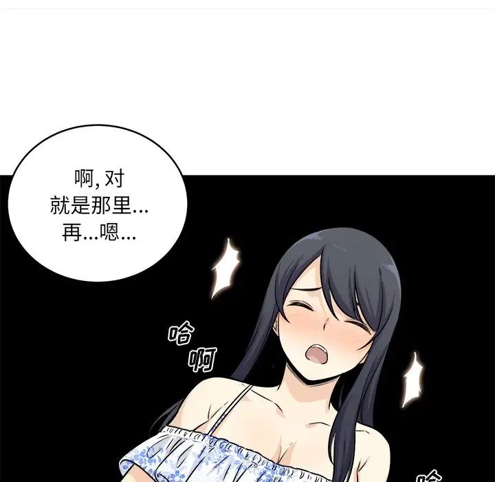 最慘房東並不慘第36話