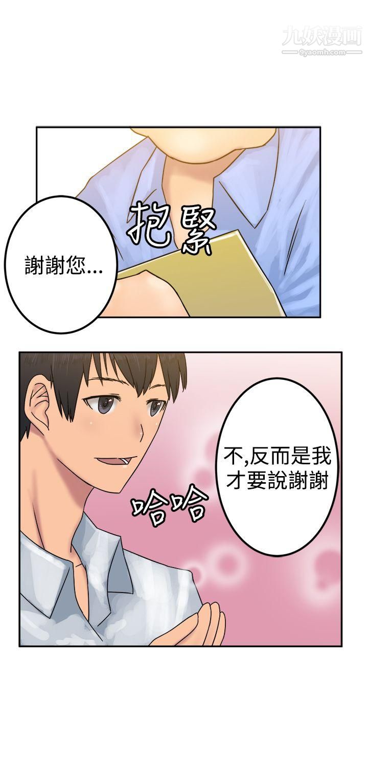 望月仙女传说第23话